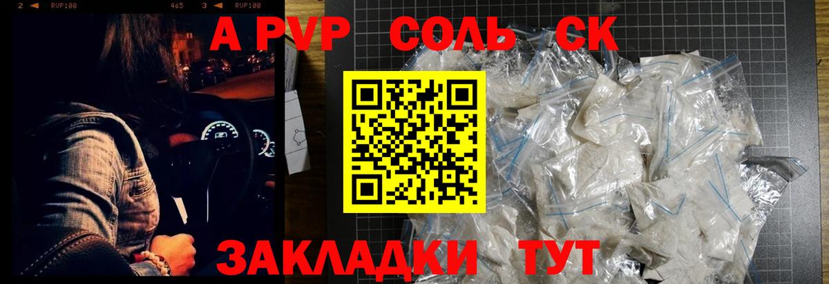 Alpha PVP СК КРИС Нарьян-Мар