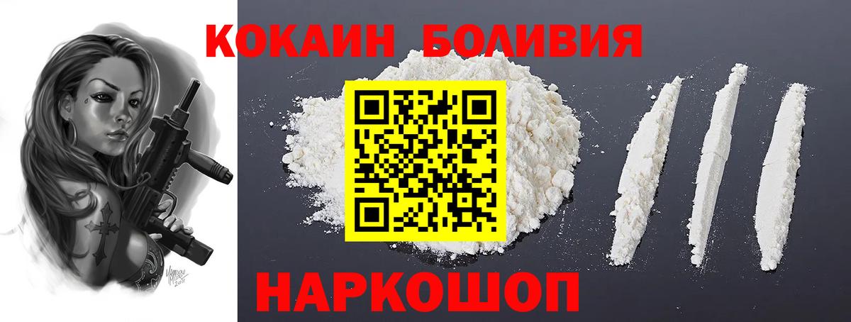 Кокаин  КОКАИН VHQ  Нарьян-Мар  Вход с VPN  Кокаин FishScale 