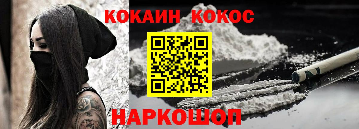 Cocaine VHQ Нарьян-Мар