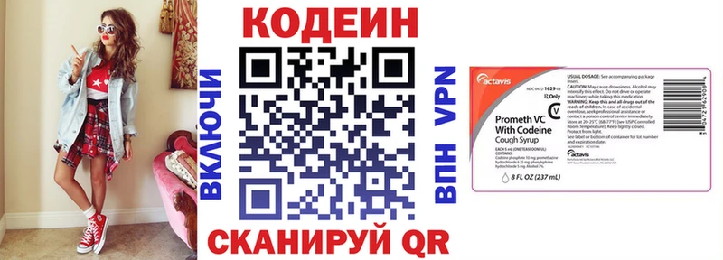 Кодеин напиток Lean (лин)  где купить наркоту  Нарьян-Мар 