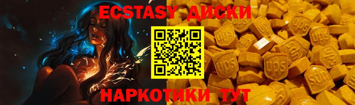 Ecstasy mix Нарьян-Мар
