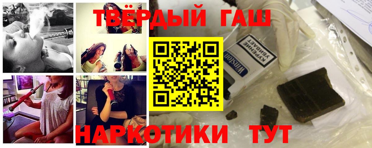 ГАШ Cannabis  Вход с VPN  ГАШИШ Ice-O-Lator  Нарьян-Мар 