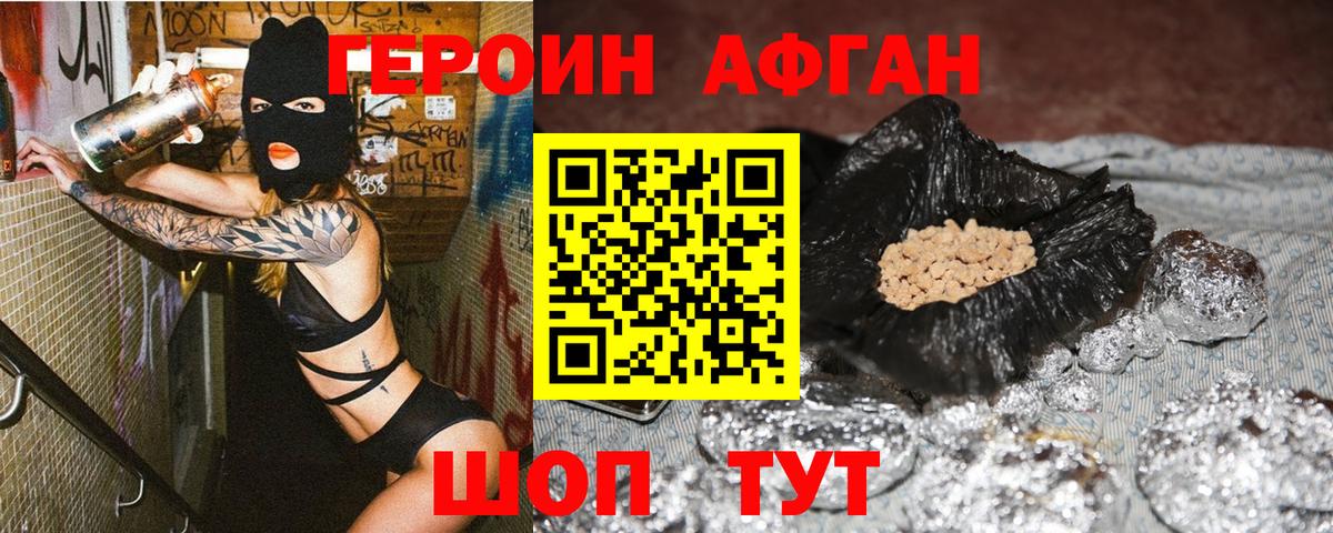 Героин герыч  Вход с VPN  Нарьян-Мар 