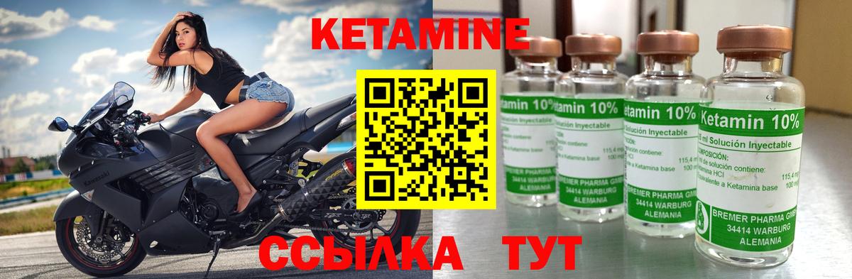 КЕТАМИН VHQ  Вход с VPN  Кетамин VHQ  Нарьян-Мар 