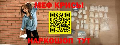 прущие крисы Белорецк