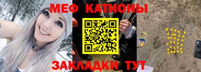 меф VHQ Белореченск
