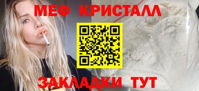 меф VHQ Белореченск