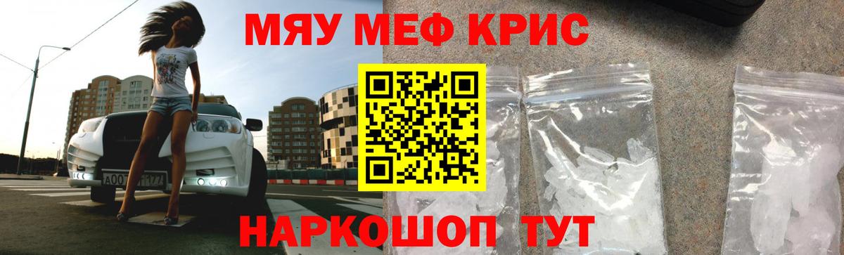 Мефедрон  Мефедрон VHQ  Вход с VPN  Нарьян-Мар  МЕФ 