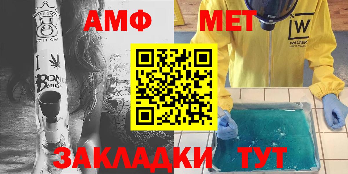 МЕТАМФЕТАМИН кристалл Нарьян-Мар