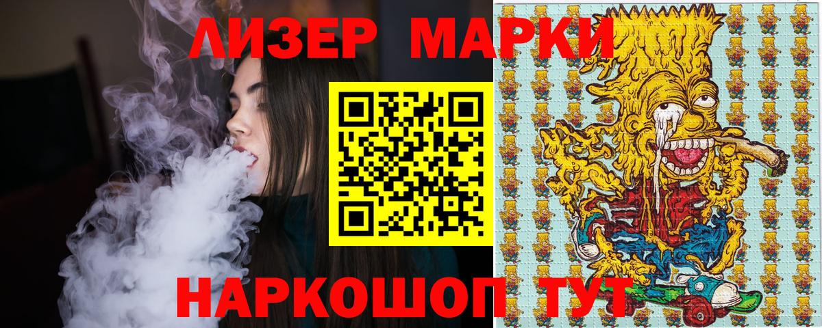 Марки NBOMe 1,8мг Нарьян-Мар