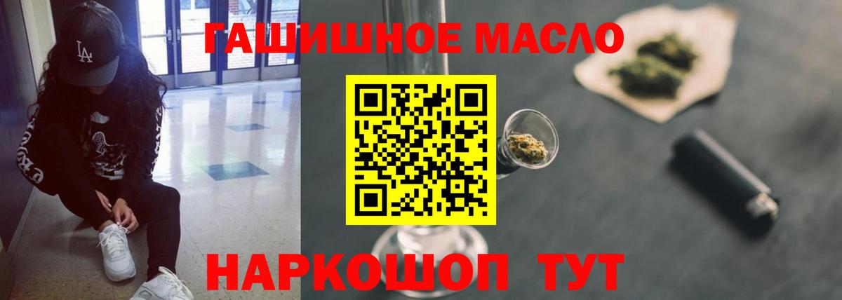 ТГК THC oil  ТГК Wax  Вход с VPN  Нарьян-Мар 